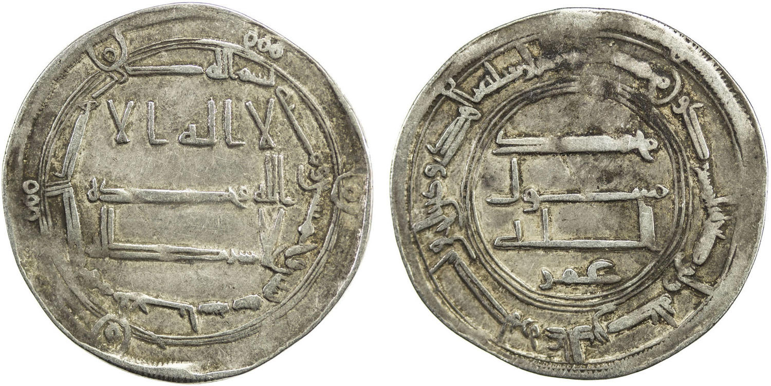 Dirham coin 53292